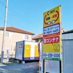 C-BOX7 上尾川 画像3