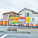 C-BOX8 新座野火止 画像1