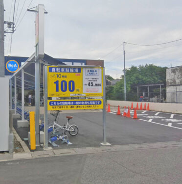 TERIOS CYCLE STATION23 BIG-A一ノ割駅南店